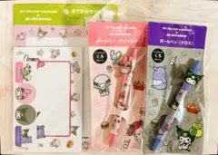 マイメロディ　モスバーガー　ボールペン　おてがみセット