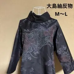 569着物リメイク☆大島紬反物、証紙付き☆ワンピース☆M〜L