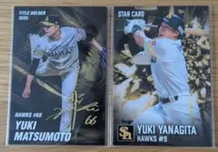 【はるはる様専用】プロ野球チップス　TITLE HOLDER 松本裕樹　STAR