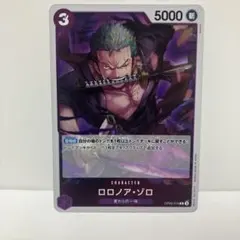 ロロノア・ゾロ トレーディングカード 9000攻撃力 レプリカ品 - メルカリ