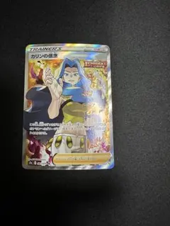カリンの信念 SR S5a 双璧のファイター 081/070 - メルカリ