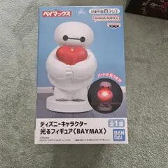 ベイマックス ルームライト 全1種