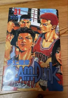 SLAM DUNK 31　初版　美品 SLAM DUNK スラムダンク 29-31巻 初版セット - メルカリ
