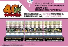 全42巻 ドラゴンボール　コミックスチャームコレクション DRAGON BALL