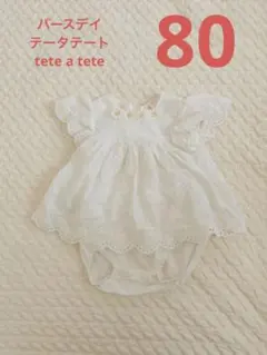 かんかん様 リクエスト 3点 まとめ商品