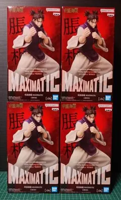呪術廻戦 MAXIMATIC 腸相 フィギュア ４体セット