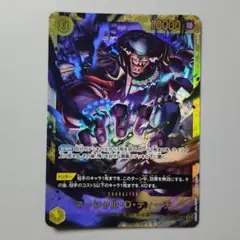 マーシャル・D・ティーチ SEC [OP16-119]ブースターパック「決戦の刻