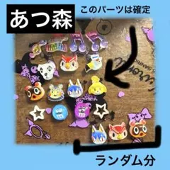 あつ森ネイパ全セット　どうぶつの森キャラmix ニンテンドー　各1＋ランダム