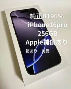 2026年最新】Apple バッテリー最大容量：95~99% スマートフォン本体の