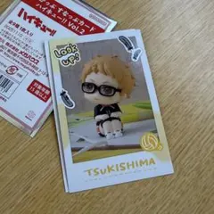 ハイキュー‼︎ るかっぷすなっぷカード vol.2 月島蛍