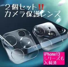 iPhone13Promax 9H硬度 iPhone保護 フィルム 2個セット