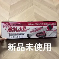 2026年最新】沸かし太郎の人気アイテム - メルカリ