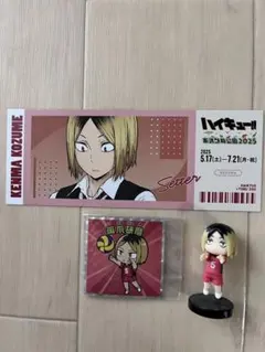 ハイキュー　研磨グッズセット　※ 里帰りのため1/11までの掲載