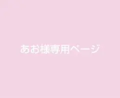 ろこまこあこブロマイド
