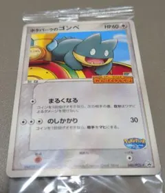 匿名】ポケパークのゴンベ ポケパークプレミアムファイル 008/009
