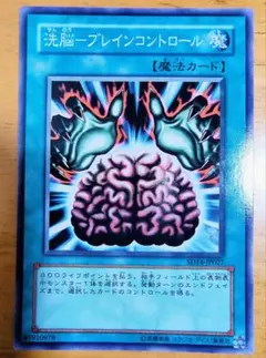 洗脳-ブレインコントロール