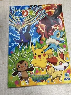ポケットモンスターXYぬりえ　A5サイズ