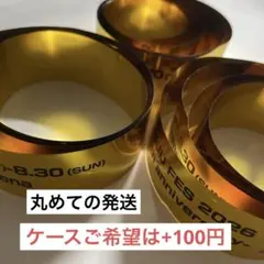 じゅじゅフェス　銀テ　3本