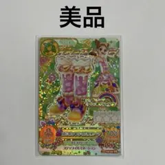 アイカツ カード ロリポップタウロスブーツ 有栖川おとめ