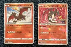 ポケモンカード かがやくリザードン 他 まとめ売りセット かがやくリザードンカード4枚セット - メルカリ