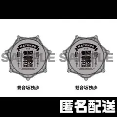 ヒプノシスマイク 麻天狼 リングライト　セット 2025年最新】ヒプノシスマイク リングライト 麻天狼の人気