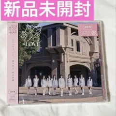 【新品未開封】とくべチュ,して/恋人以上,好き未満　＝LOVE