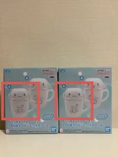 サンリオキャラクターズ フタ付きマグカップ シナモロール Aデザイン×2個セット