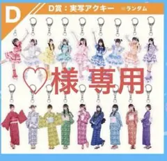 ♡様　専用　小熊まむアクキー