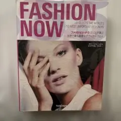 taschen FASHION NOW ファッションナウ