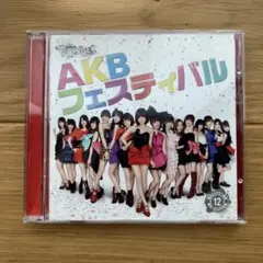 AKB48 AKBフェスティバル CD、DVD 重力シンパシー公演　12