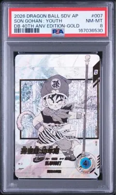 【PSA10】孫悟飯：幼年期 APT-007 PSA10】孫悟飯：幼年期 APT-007 - Mercari | Rakufun - Japan Proxy