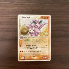 ニドキング ★ PCG 拡張パック 伝説の飛翔 キラ 056/082