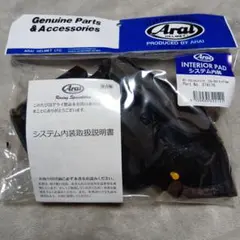 Arai RC-IQ システム内装 59-60cm 7mmのサムネイル