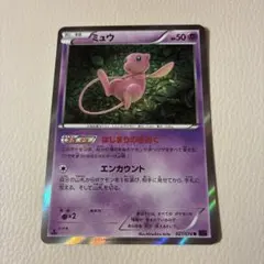 引退品】ミュウ R XY10 めざめる超王 027/078 - メルカリ
