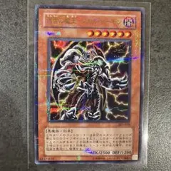 2026年最新】迅雷の魔王スカルデーモンの人気アイテム - メルカリ