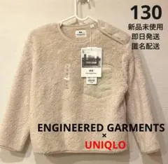 ▪️新品・未使用▪️ エンジニアドガーメンツ　コラボ フリースプルオーバー 130