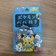 2026年最新】ポケモンババ抜きスーパーハイテンションの人気アイテム