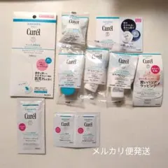 キュレル　サンプル　まとめ売り　試供品