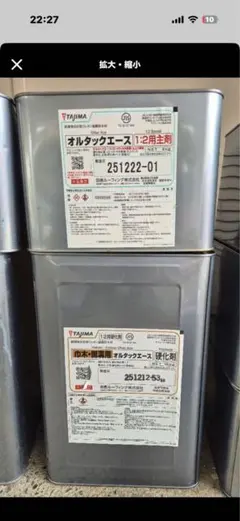 オルタックエース側溝 巾木用1セット - メルカリ