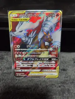 レシラム＆リザードンGX