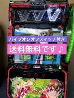 2026年最新】ヴァルヴレイヴ 実機の人気アイテム - メルカリ