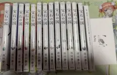 2026年最新】宝石の国 全巻 初版の人気アイテム - メルカリ
