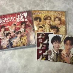 M!LK 曽野舜太 好きすぎて滅 爆裂愛してる 通常盤 VOS盤 トレカ