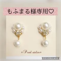 ＊もふまる様　専用ページ＊