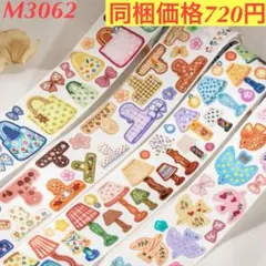 2026年最新】マステまとめの人気アイテム - メルカリ