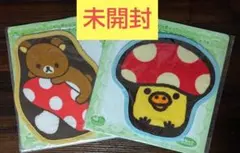 【未開封】リラックマ ハンドタオル セット