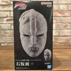 ジョジョの奇妙な冒険 石仮面 フィギュアのサムネイル