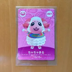 あつ森　ちゃちゃまる amiiboカード