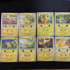 ポケモンカード ピカチュウ8枚セット 30周年記念 +げいとうスパーク