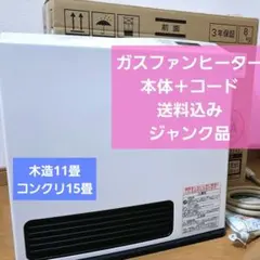 2026年最新】大阪 ガスファンヒーターの人気アイテム - メルカリ